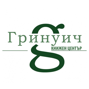 Книжарница "Гринуич" - Посети магазин